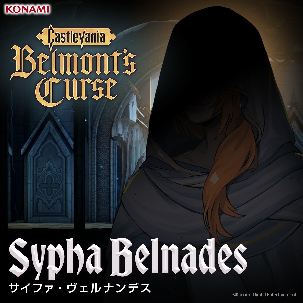 Castlevania_JP's tweet photo. Sypha Belnades
サイファ・ヴェルナンデス
CV：#下山田綾華

ローズの母。
23年前のドラキュラ伯爵との戦いで、トレバーと共に活躍した。
しかしドラキュラの呪いを受け、ローズを出産後まもなく命を落としてしまう。
彼女の死は、親子に消えることのない影を落としている。

#Castlevania #キャッスルヴァニアBC #CastlevaniaBC