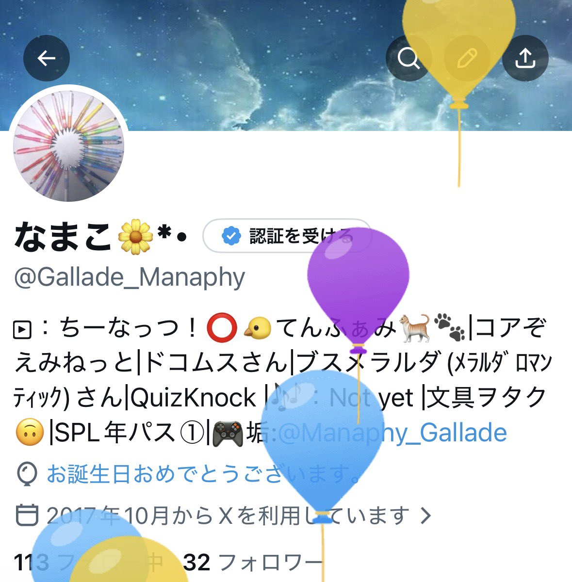 Gallade_Manaphy's tweet photo. 風船飛びました〜🎈

誕生日にメン限配信あるなんて、嬉しい締めくくりになりそうです😭💖
チェキ会モチベに諸々がんばるぞー！！！🐈🐾 https://t.co/e69LKmpCu2