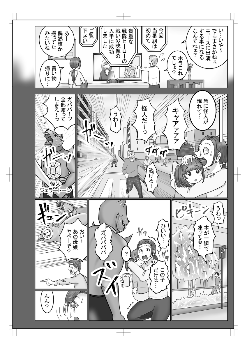 heitarou_do's tweet photo. 戦隊ヒロイン ピンクの漫画で「C108日曜東1ウ47a」参加!
ピンクの不覚♥後編を描いてますが…これ間に合うかなぁ…(;一_一)
#戦隊ヒロイン #特撮 #戦隊シリーズ #戦隊ピンク #戦隊ヒーロー #ヒロピン #ピッチリ #ヒロインピンチ #ピンク #敗北ヒロイン #tokusatu #sentai https://t.co/KEBeIkEWNF