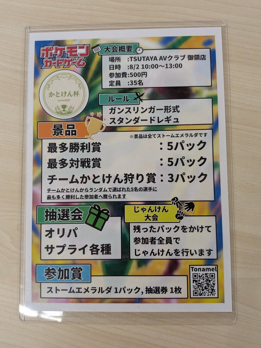 yutor_0v's tweet photo. 御領で自主大会開きます！
試したいデッキ！使いたかったけどジムバじゃ使いずらかったデッキ！
新弾のカードを入れた新しいデッキ！
色んなデッキや色んな人と遊べるようにガンスリンガー形式でやります！
参加のほうお待ちしております！
#ポケカ
#熊本 https://t.co/HYHFEAcB5w