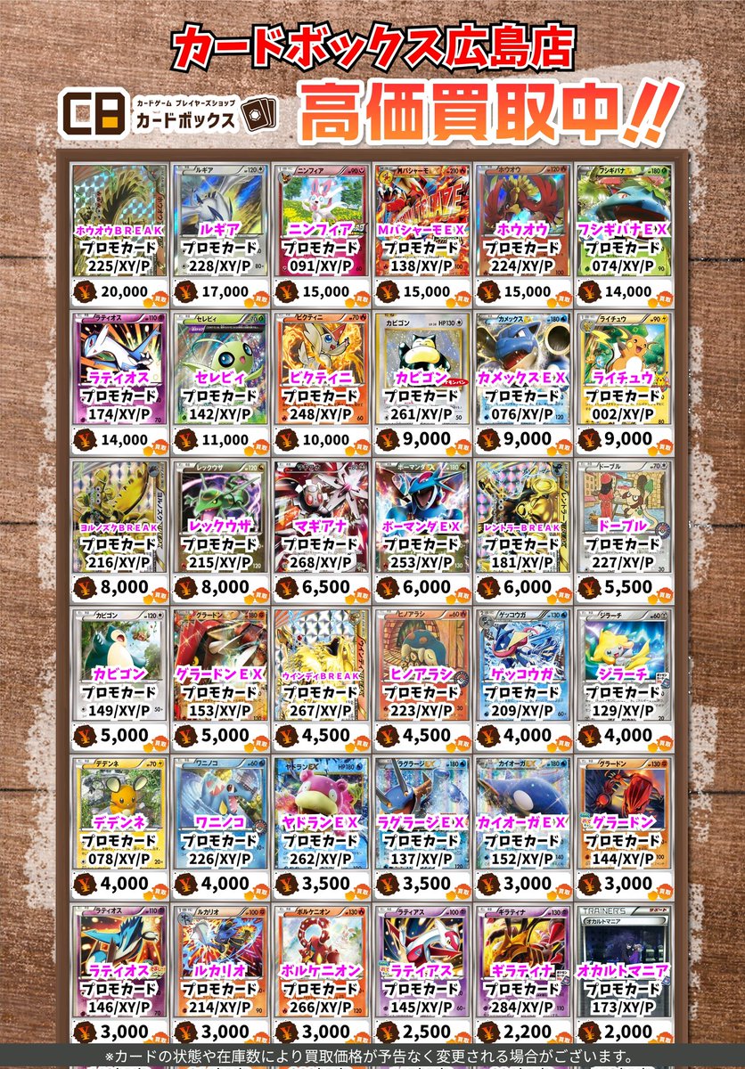 🔥🔥🔥ポケモン買取情報🔥🔥🔥 フーディンEX UR 80000 ニャース