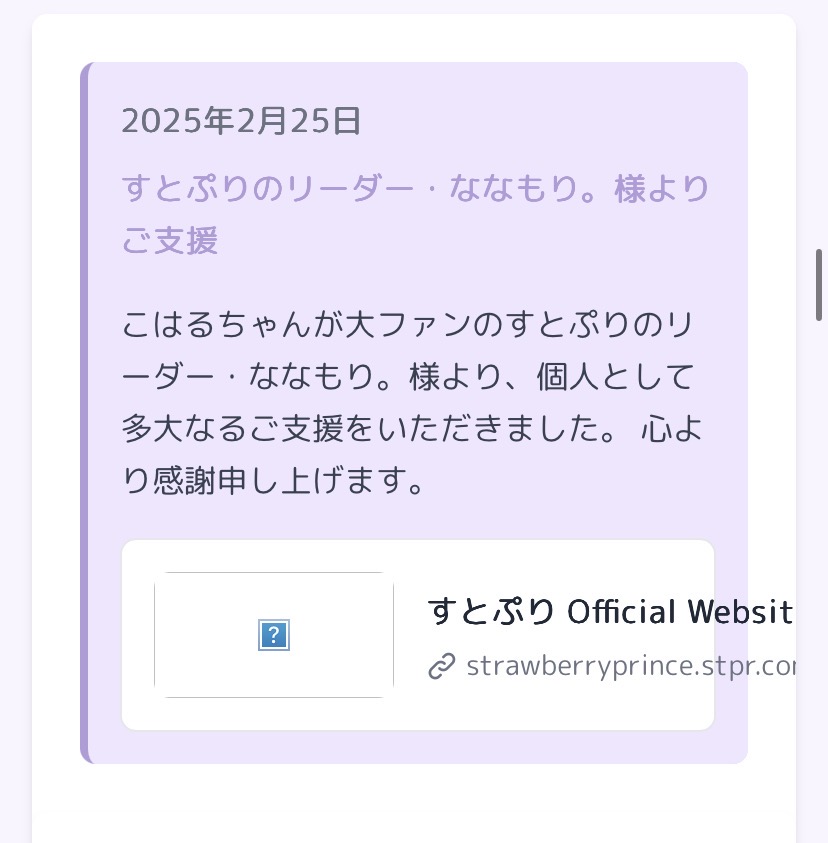 kupurasannsuki's tweet photo. これって呟いても大丈夫なのかな？
ダメだったら消すのですが
福島こはるちゃんのサイト見に行ったら
本当に……………本当に……………涙😭

https://t.co/xCHodznS6d https://t.co/w49LjW5Ge4