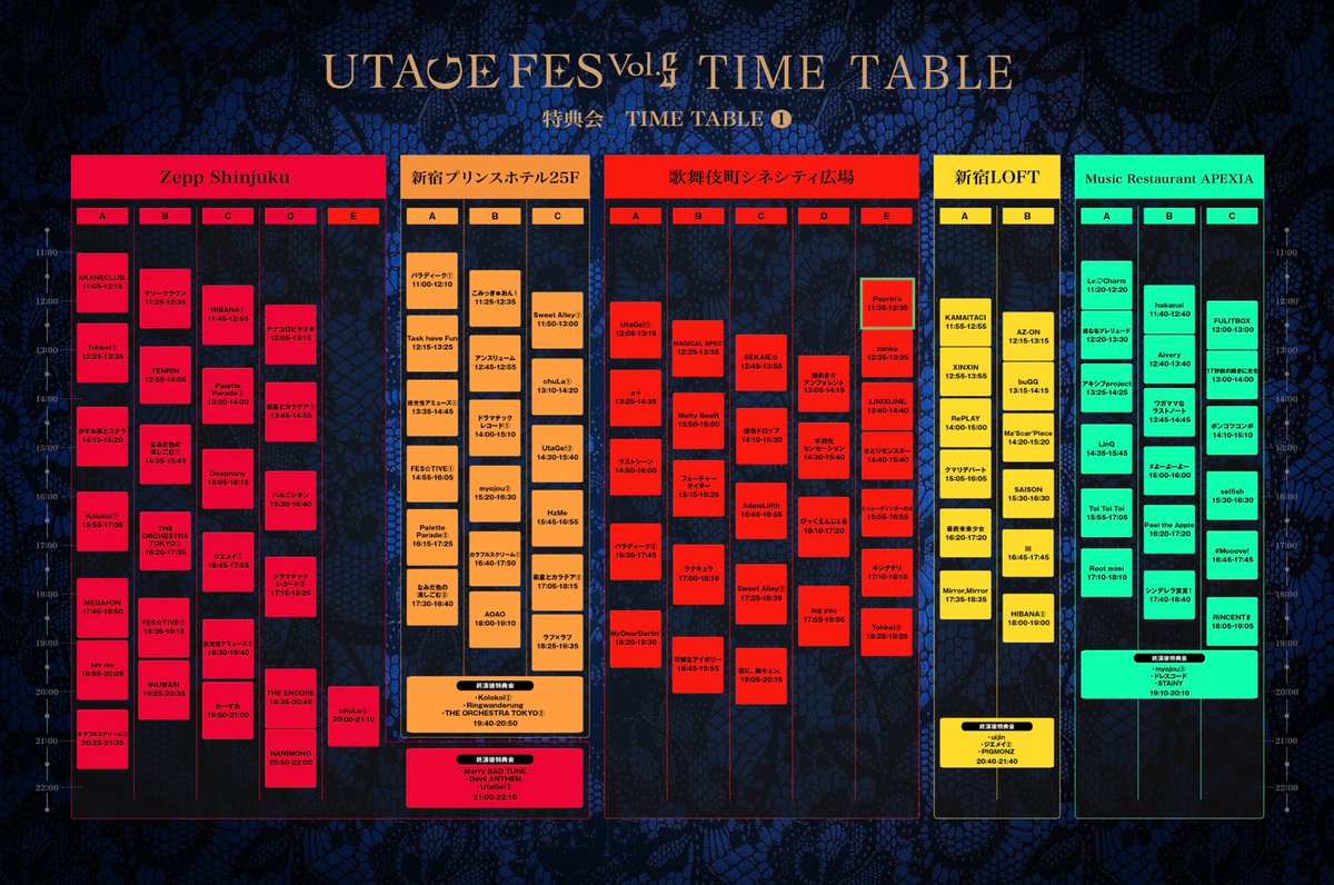 Payrinsofficial's tweet photo. 【特典会TT&エリアマップ解禁】

2026年7月22日(水)
『UTAGE FES Vol.5』 
@ 新宿サーキット

･
<出演> 11:00-11:20 @ 新宿LOFT
<特典会> 11:35-12:35 @歌舞伎町シネシティ広場(E)
･

チケットご購入はこちら▶
https://t.co/Jfl6VxKhtx
※販売中🎫

〈🎁指名入場特典：チェキ券+写メ券〉

#ぺいりんず