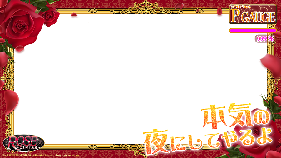 imas_CGofficial's tweet photo. ◤￣￣￣￣￣￣￣￣￣￣￣￣📸
　#デレマス フレーム配布
🌹ROSE～禁じられた愛～🌹
＿＿＿＿＿＿＿＿＿＿＿＿＿◢

本気の夜にしてやるよ――

総選挙の応援・宣伝活動に
ぜひこちらのフレームを使ってくださいね🌟

#シンデレラガール総選挙2026
投票券獲得ミッション実施中！
https://t.co/lZqrhizmj4 https://t.co/6XjzLXlh25