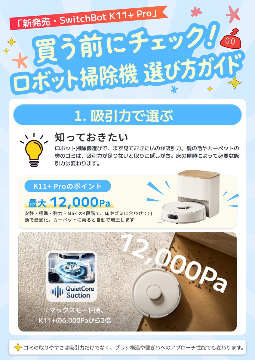 SwitchBot Japan（スイッチボット） (@SwitchBotJapan) / Posts / X