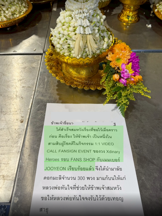 WONDER__MARK's tweet photo. 💐ฝากรีค่ะ รอบวันพรุ่งนี้ วันพฤหัสบดีที่ 16 กรกฎาคม 2569 

เข้าวัดพระธาตุดอยคำ ไหว้มาลัยดอกมะลิ ถวายหลวงพ่อทันใจ เหมือนเดิมนะคะ

ข้อดีของการไหว้หลวงพ่อทันใจ
จะยิ่งทวีคูณความสำเร็จที่รวดเร็ว จะช่วยหนุนดวงชะตาให้ผู้ที่ไปกราบไหว้มีการงานก้าวหน้าอย่างรวดเร็วเปิดทางโชคลาภและการเงินที่มั��นคง  วันนี้เหมาะอย่างยิ่งสำหรับการขอพรเรื่องการเลื่อนขั้น เลื่อนตำแหน่ง การทำสัญญาทางธุรกิจ ตลอดจนการขอโชคลาภเงินทองให้หลั่งไหลเข้ามาอย่างมั่นคงและยั่งยืน และความสมหวังเรื่องความรัก เรื่องติ่งยิ่งดีน้า

ใครสนใจฝากถวายมาลัยดอกมะลิ ขอพร บน แก้บน หลวงพ่อทันใจ ฝากต่ายไหว้ได้เลยน้า

กรอกฟอร์มนี้เลยนะคะ มีไกด์ไลน์คำพูดและคำแนะนำให้ในฟอร์มเลยค่ะ มีหลายแบบ ห���ายขนาด หลายราคาเลยค่ะ

ที่นี่ขึ้นชื่อเรื่องขอแล้วสมหวังสำเร็จเร็ว ทันใจ และได้จริงๆ
มีคนกลับมาฝากต่ายแก้บนทุกวันจริงๆคือเรื่องจริงนะคะ ��ีวิวหลายร้อยหลายพันรายแล้ว

・ถ้าเน้นเริ่มต้นก็พานเล็กสุด 50 พวง 250 ได้นะคะ
・ถ้าเอาคุ้มค่าก็พาน 100 พวง รวมมาลัยกร เป็นชุดขอพรมาตรฐาน ราคา 350.-
・ถ้าเอาคุ้ม แถมเติมบุญเติมแสงสว่างจากชีวิตติดอุปสรรคมากๆ และดวงไม่ค่อยดี แนะนำชุด 100 พวง + เติมน้ำมันตะเกียง ต่ายไหว้เสร็จจะนำมันถวายเติมที่ข้างหลวงพ่อให้ค่ะ ราคาชุดละ 390.-

⮞กรอกฟอร์มนี้เลยค่ะ ตัดรอบ 12.30 น.
https://t.co/PrD05yxL3R