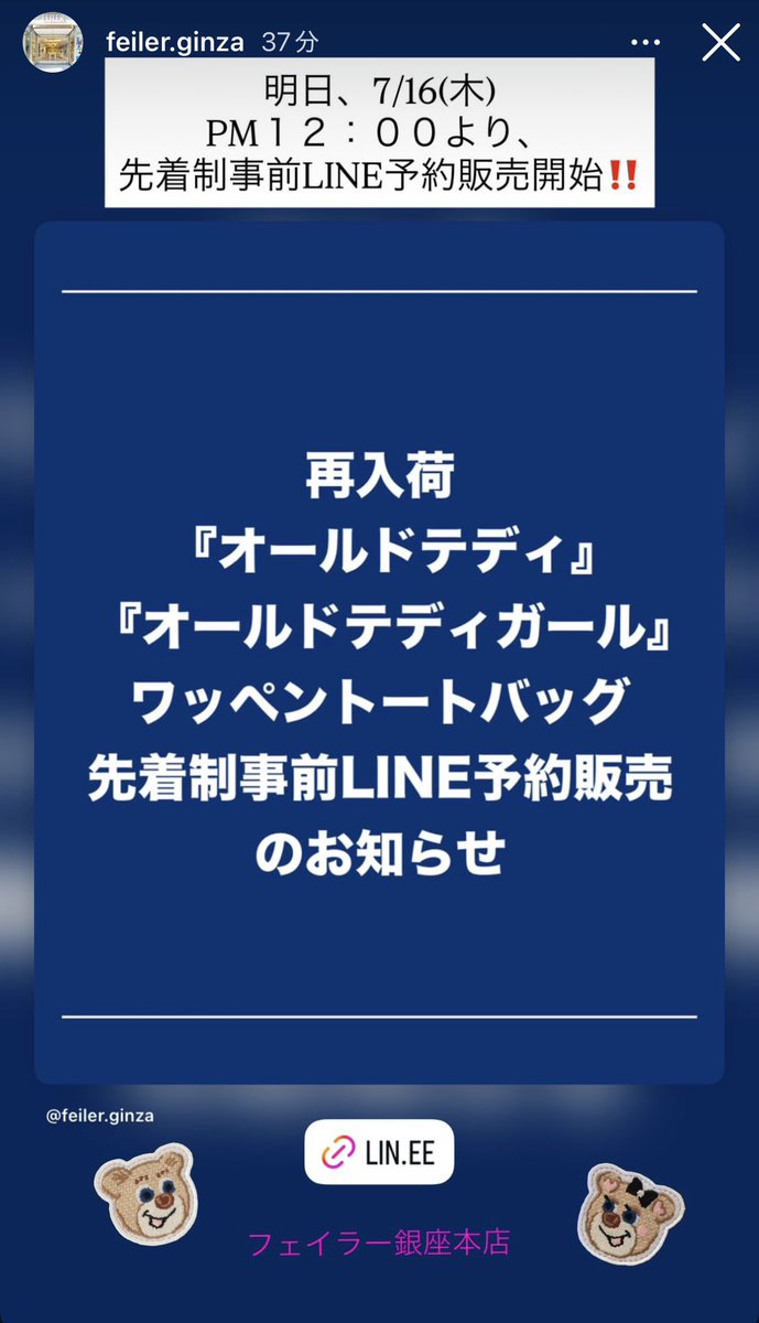 brancohime's tweet photo. 明日7/16木12時LINE抽選販売！！
#オールドテディ #オールドテディガール
ワッペントートバッグ
ネイビー.ベージュ.ピンク各L、LLサイズ
まだ持ってない方は是非〜
それにしても毎日ぶっ込んでくるねwww
#フェイラー #オールドテディトート https://t.co/P6FTuvbuBl