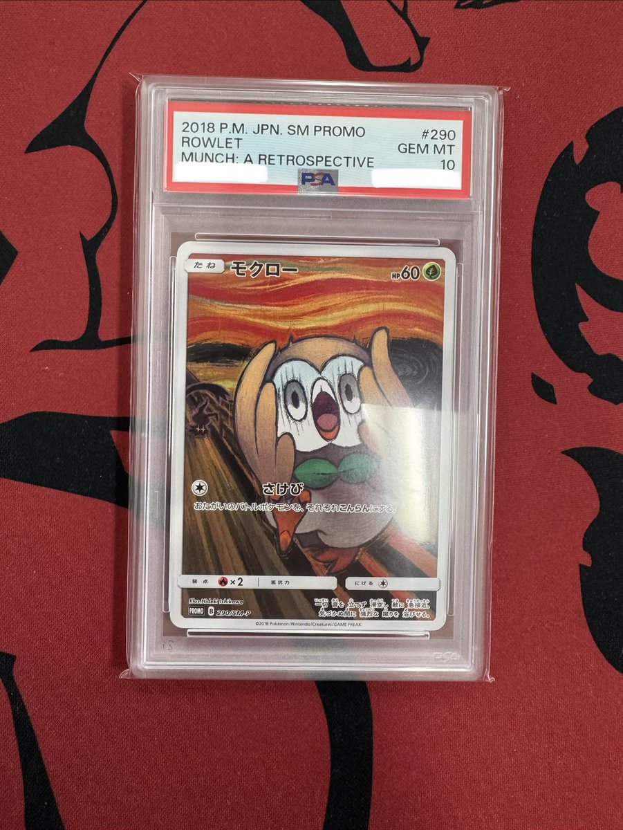 ✨【入荷情報】✨ モクロー ムンク展: プロモ[290 SM-P] ブラッキーex