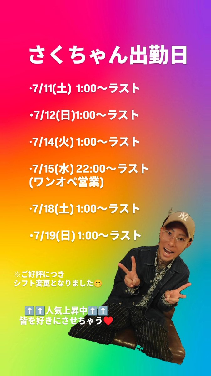 本日BAR997は22:00からオープン！！ 本日のお当番は997の🅒🅤🅣🅔な