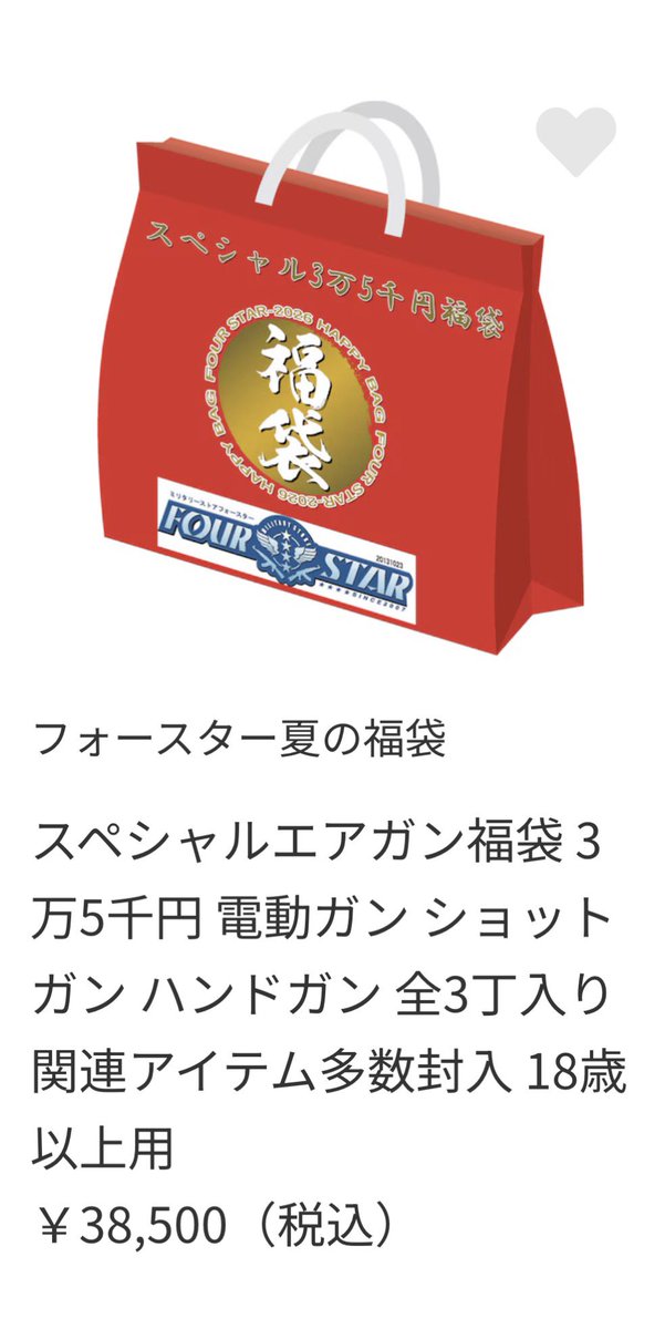 eOwVIBIbz8vM9UG's tweet photo. #FOURSTAR
#夏の福袋
やってしまった
まだ残ってたから😓
置き場が無いのに...
まっ良いか〜🤣 https://t.co/SHOMHvANe8