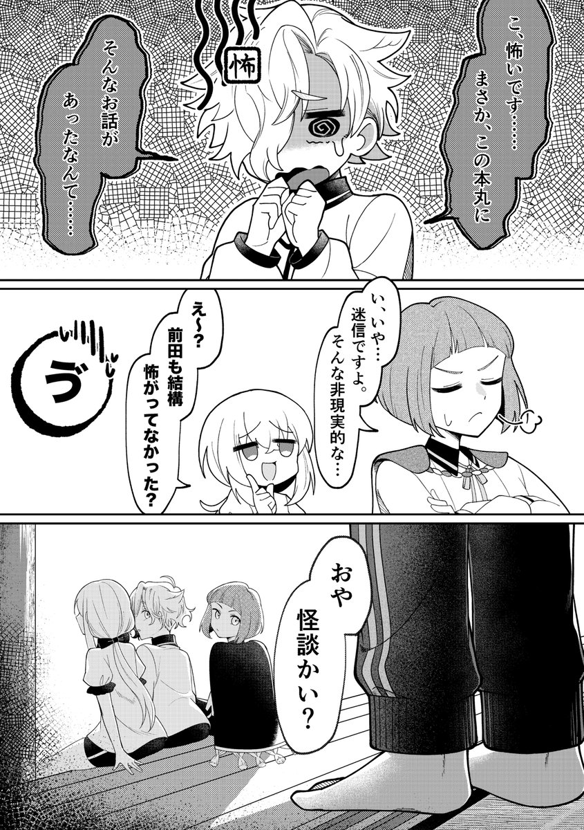 RN75975's tweet photo. にかさに36P漫画

「にっかり青江が恋人のことを惚気る話」

微ホラー・軽度な濡れ場

1/10 https://t.co/sXKFZkxu88