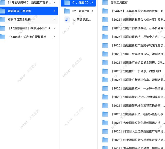 grgerwcwetwet's tweet photo. 短剧变现 全套教程

短剧推广全套教程，搬运+连爆打法，简单无脑！适用于抖音、快手、视频号。

🔗：https://t.co/4yQANbT1xI https://t.co/EUpelWzTi9