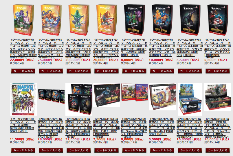 BLACK FROG Magic: the Gathering 部門 on X: 