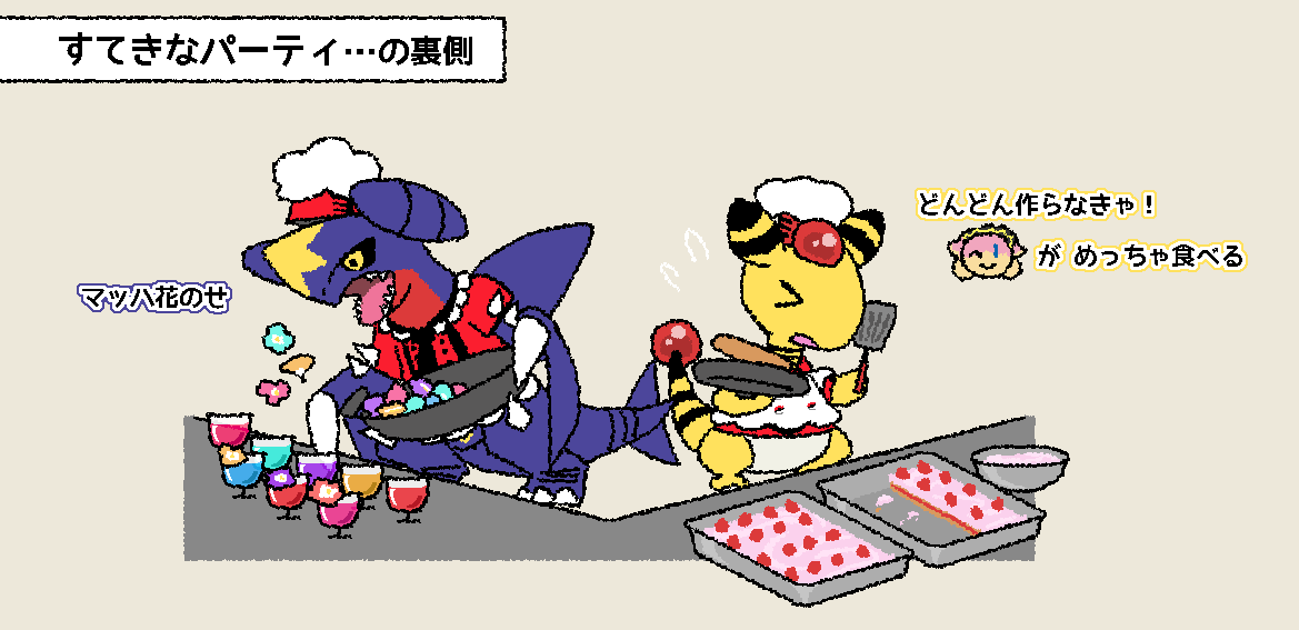 y0fu2's tweet photo. すてきなパーティー(2/2) https://t.co/27NzIzYEmt