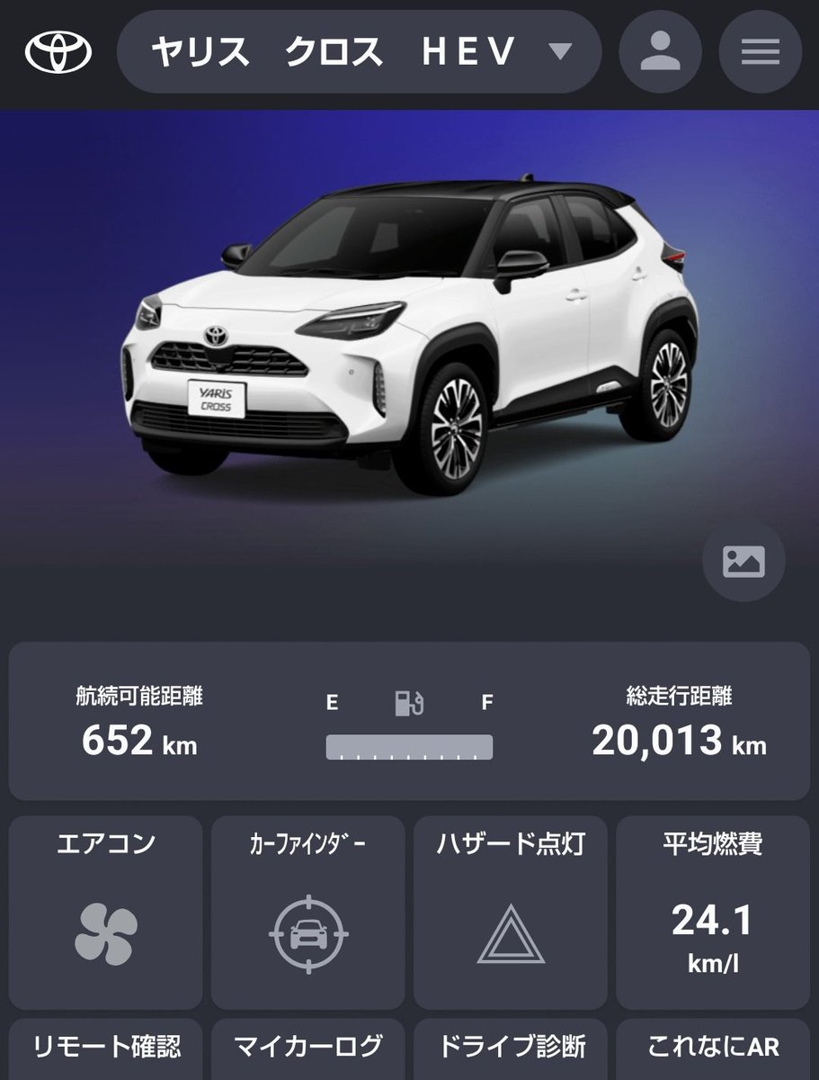 nemimin's tweet photo. ヤリスクロスくん　545日目
20000km　となりました。
平均燃費　24.1km/L

ナディアさんの3倍走ります

#ヤリスクロス https://t.co/Uhsonwm3pI