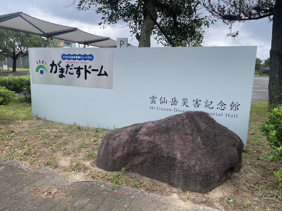 chisa180908's tweet photo. 昨日長崎観光
本日島原観光
がまだすドーム、道の駅ひまわり
島原城からの武家屋敷〜湧水巡り https://t.co/PmKiAwG9iy