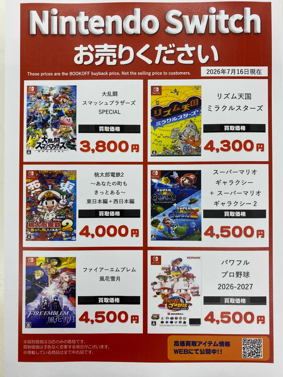 ブックオフ東大阪吉原店 on X: 