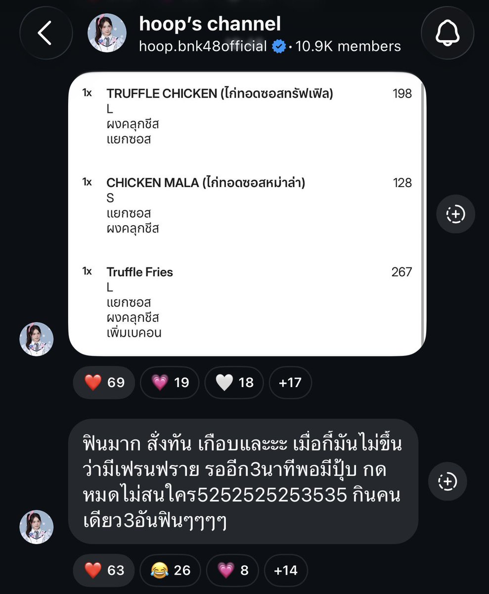 mabycpp's tweet photo. หุ่นceoอ้วนทอดเป็นที่เลื่องลือมากก555555 

: คือเขาตัวเล็กขนาดนั้นอะ แต่เขากินสิ่งนั้นได้ไงอะ แล้วเขายังตัวเล็กอยู่อะ 
: เขาเป็นดารา ใช่แล้ว เขาเป็นดาราดังมาก ๆ แต่ตัวเล็กมาก ผอมมาก แต่ทำอ้วนทอด

ในที่สุดวันนี้น้องฮูพก็ได้กินน🍟🤍 
#HoopBNK48  
#fatfries #kongjiro https://t.co/LXLcCZiXkZ