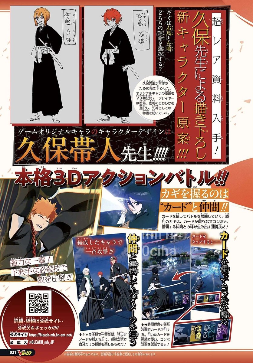 Kaku Bleach Soul Resonance🍉 tweet media