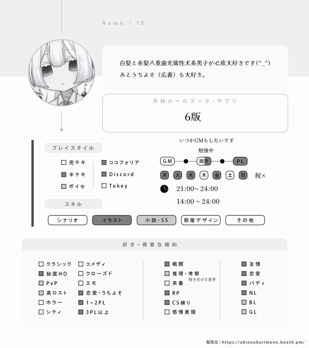Nemui__sakura's tweet photo. ❏ 固定用

⟡.· ⎯⎯⎯⎯⎯⎯⎯⎯⎯⎯⎯⎯ ⟡.·

去年の4月に始めた🔰です
♡とrt両方回ります.  ̫ . ♪

🔗 https://t.co/nPLhXNMVIt

⟡.· ⎯⎯⎯⎯⎯⎯⎯⎯⎯⎯⎯⎯ ⟡.·

#TRPG自己紹介カード
#TRPG好きな人と繋がりたい https://t.co/iYEV2qMi2Z