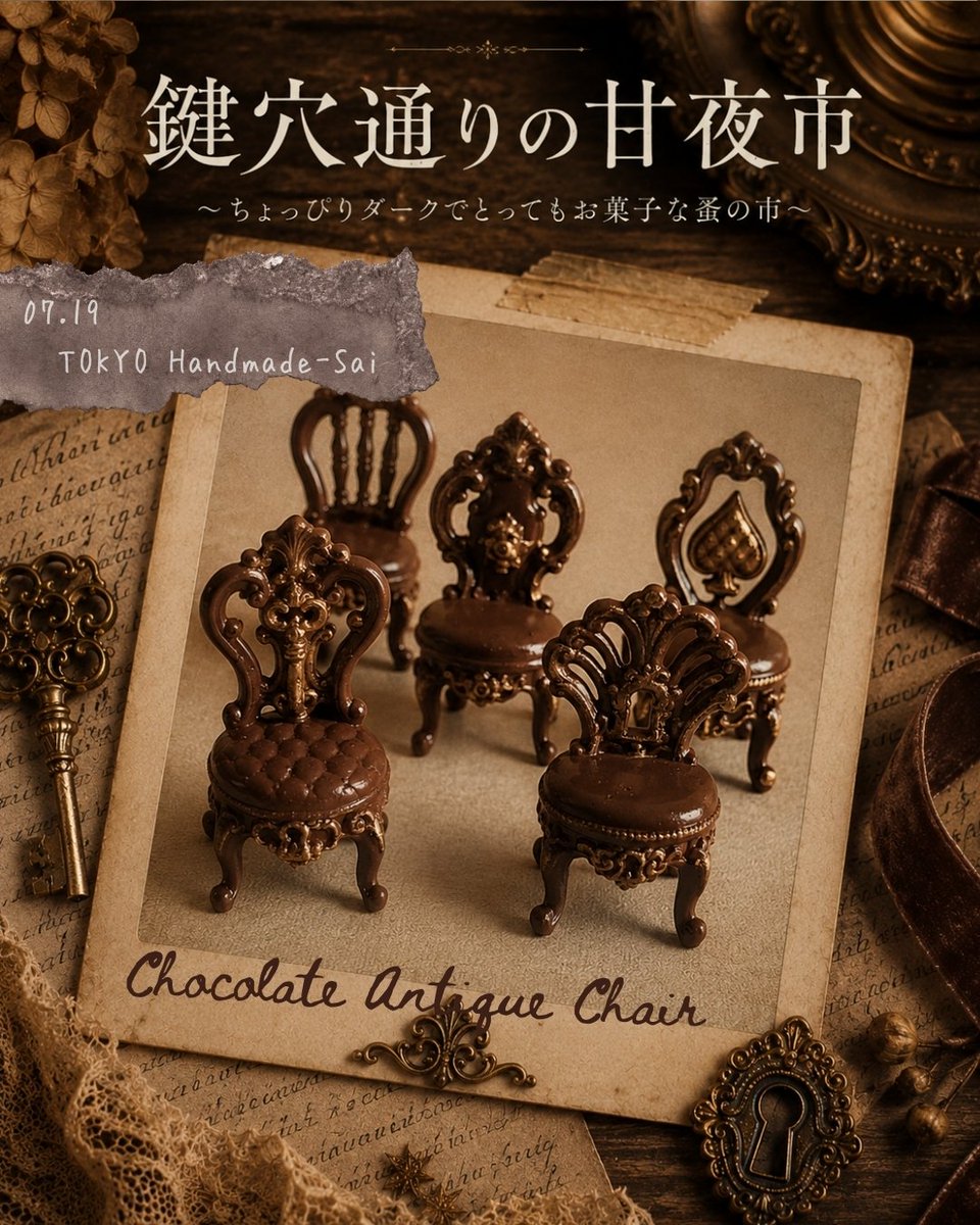 LuceMaisonde's tweet photo. 🎩2026年7月19日🎩
♠TOKYOハンドメイド祭♠

【Le Cabinet du Chocolat～ショコラの蒐集室～】

･٭☾·̩͙⋆★·̩͙✧*･٭☾·̩͙⋆★·̩͙✧*･٭☾·̩͙⋆★·̩͙✧*･
鍵穴通りの甘夜市

鍵穴通りの住人たちが、夜ごと愛用している
チョコレートでできた小さな調度品。

鍵穴やうさぎ耳、アンティークな装飾をまとった
少し怪しくて、とても甘いアイテムたちです。

高さは約2〜3cm前後。
ひとつひとつ個装して、7月19日のハンドメイド祭にて販売いたします。

鍵穴通りの住人たちの愛用品を、
あなたの秘密のお部屋にも……。
･٭☾·̩͙⋆★·̩͙✧*･٭☾·̩͙⋆★·̩͙✧*･٭☾·̩͙⋆★·̩͙✧*･

全てレジン製になります。