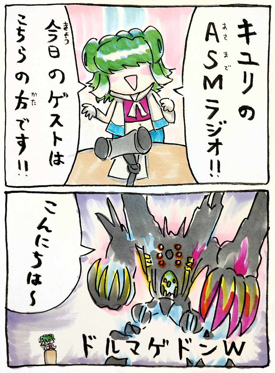 susanoteDM's tweet photo. ASMラジオのゲストを紹介するキユリちゃんを描いてみました https://t.co/uYLxvs1Zwr