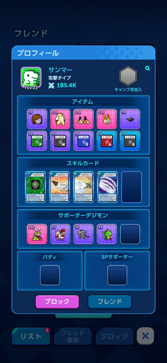 array_cars_omit's tweet photo. デジモンupはサーバー違うとフレンド登録できないのか、、、

このフレンド登録申請してきたサンマーはサンマーなのか？？ https://t.co/Qh4wxPObUW