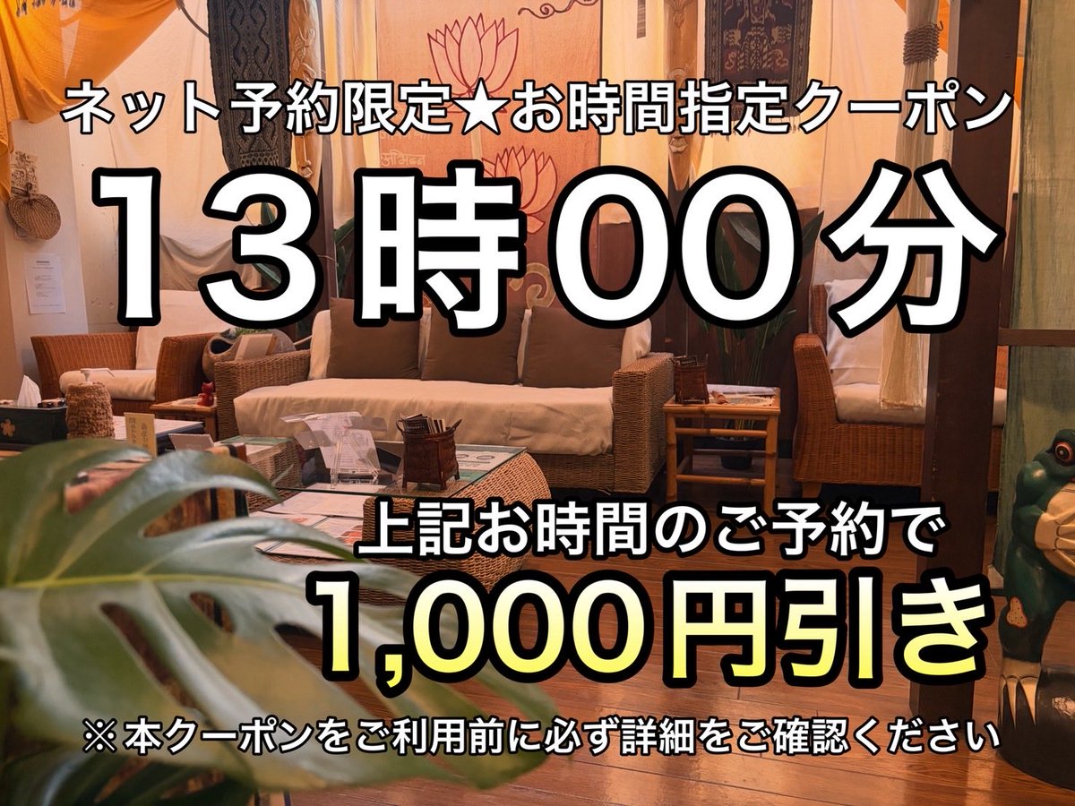 nonamanisorg's tweet photo. クーポンのデザインをリニューアルしました♪超お得なクーポンですがまもなく終了予定です。。。
他のメニューを試したい方やロングコースを受けてみたい方はお得に試して頂けますので是非「お時間指定クーポン」をご利用下さい★
詳細はこちら🔽
https://t.co/6sFPmeIoEU https://t.co/klhUAWy2hO