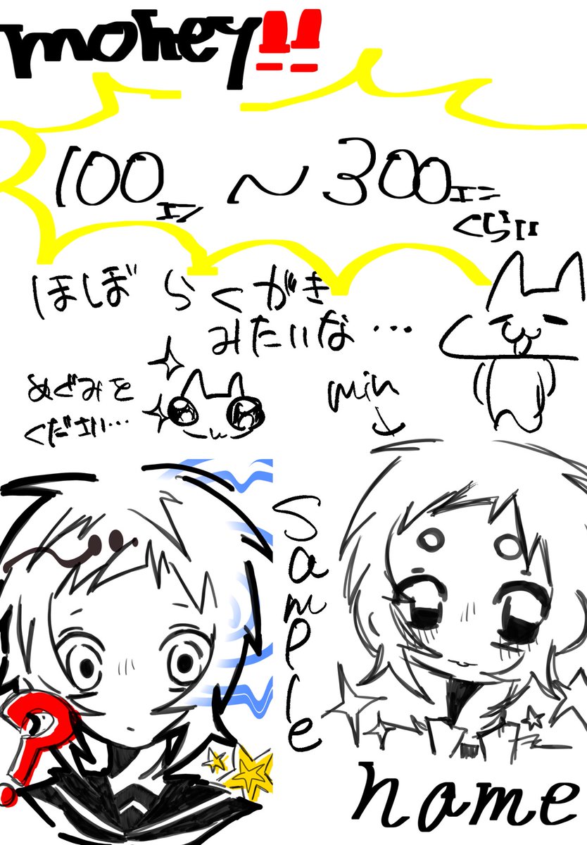 Macchaaanum's tweet photo. ご依頼お待ちしております‼️
クオリティガチ低めですが、、><
OCとか描きますよ^_^^_^
*絵柄大丈夫な方のみで、、、
*ほぼお店屋さんごっこみたいなものです
*dmまでよろしくお願いいたします🥲
#イラスト https://t.co/nvftNExysl