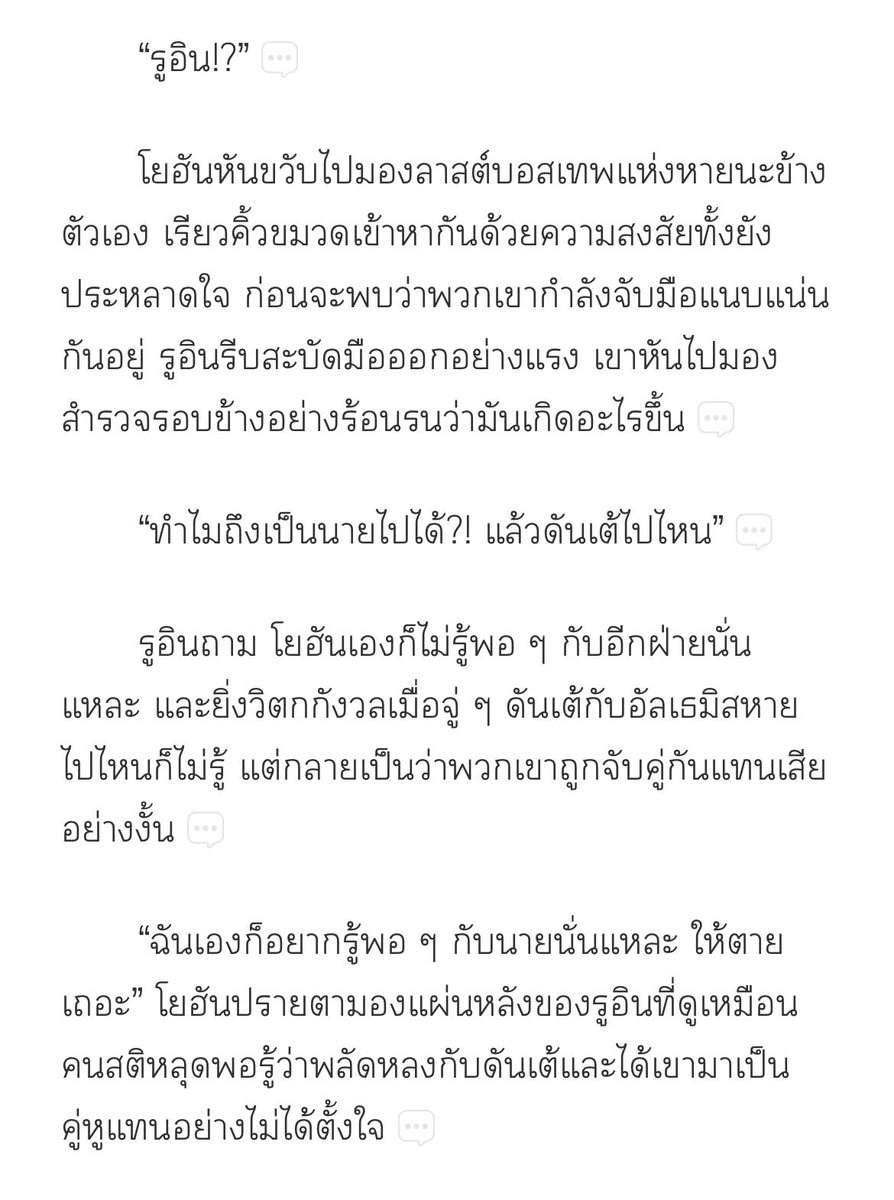 cat3cat111's tweet photo. 📌ฝากรีค่า✨
🐙#คุณบอสอัญเชิญ  

ปลดเหรียญอ่านฟรี💖
🔓ตอนที่ 20: https://t.co/vzur84An1o

#แนะนํานิยายวาย #นิยายวายแนะนำ https://t.co/SiTOeLx4hh