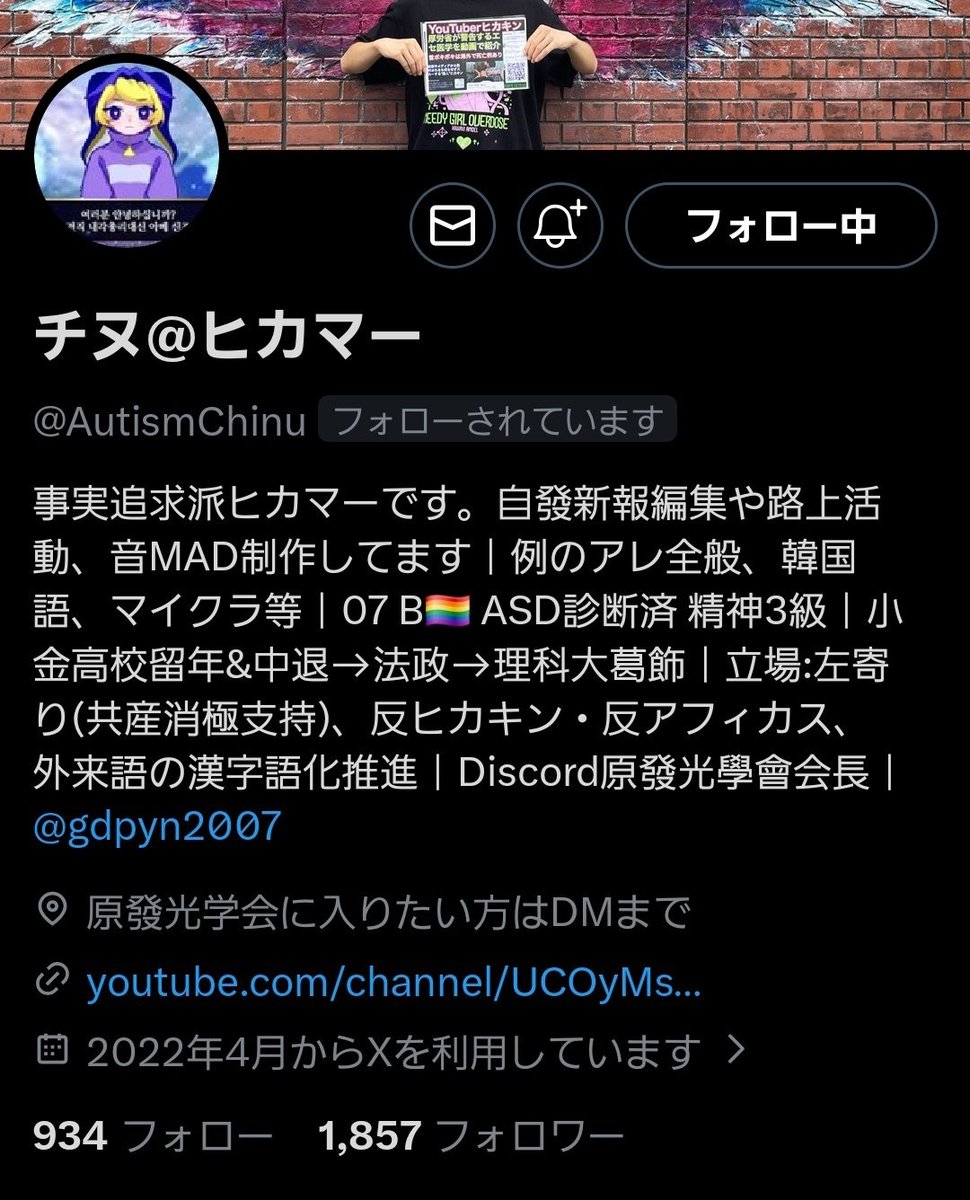 ヒカマーズアカウント情報bot tweet media