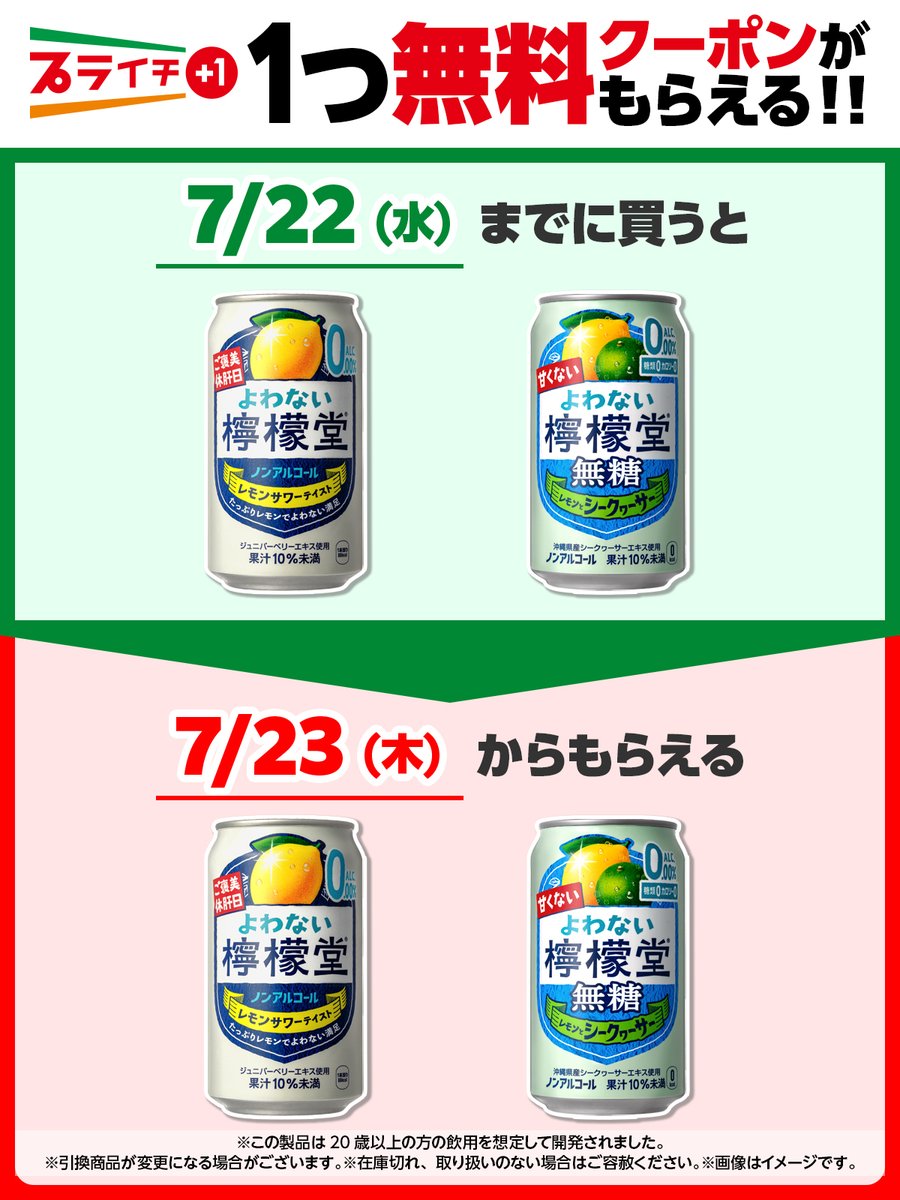 セブン‐イレブン・ジャパン (@711SEJ) / Posts and Replies / X