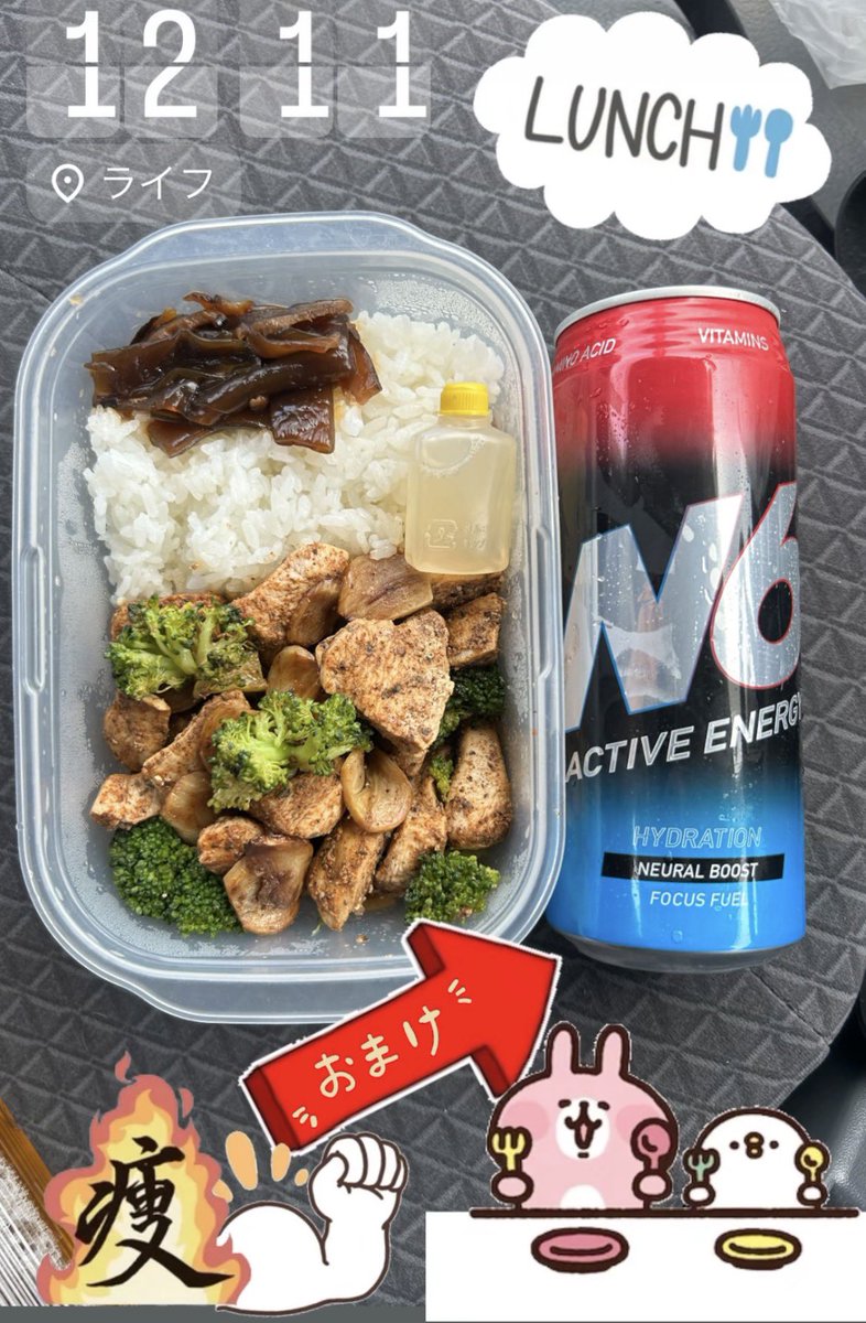 boz822's tweet photo. ○昼ごはん
減量ビル弁🍚🍗🧄🥦
エナジードリンクは減点対象だが…
炎天下の作業なので今日は御愛嬌。

○間食
午前：プロテイン水割り。
午後：カニカマ2本。水

○ゴールドジム
昼の作業が過酷すぎて休息を選択💤

#梅田
#ゴールドジム
#ボディビル
#食事記録
#昼ごはん
#筋肉
#減量 https://t.co/4XFQJi3A3s