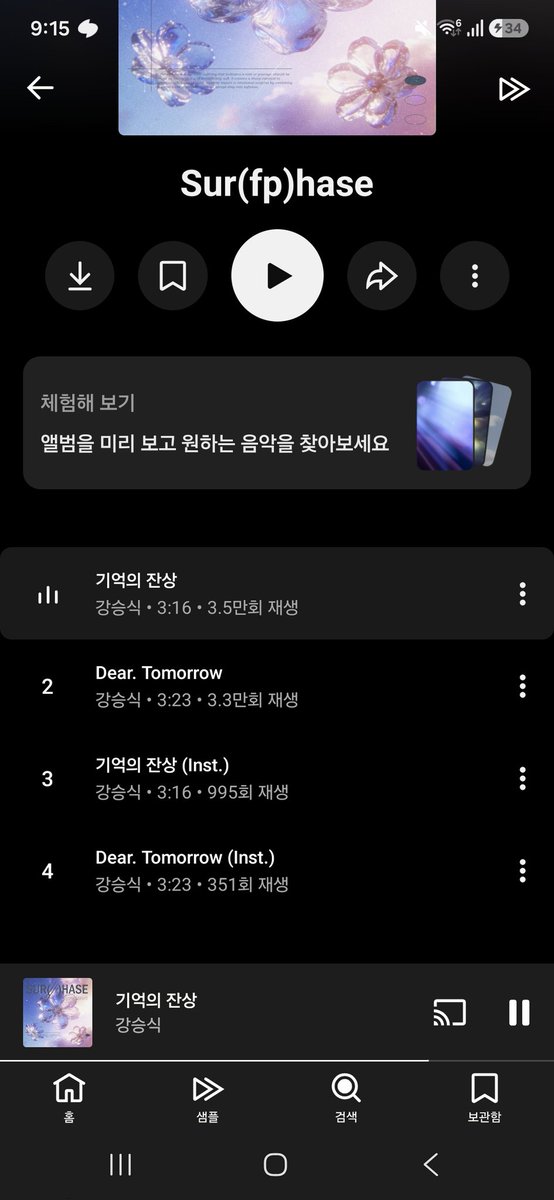 KSS_cutieboy's tweet photo. 왜 유튜브 뮤직은 이거 밖에 안떠요? ㅠ https://t.co/VcYh5jlglH