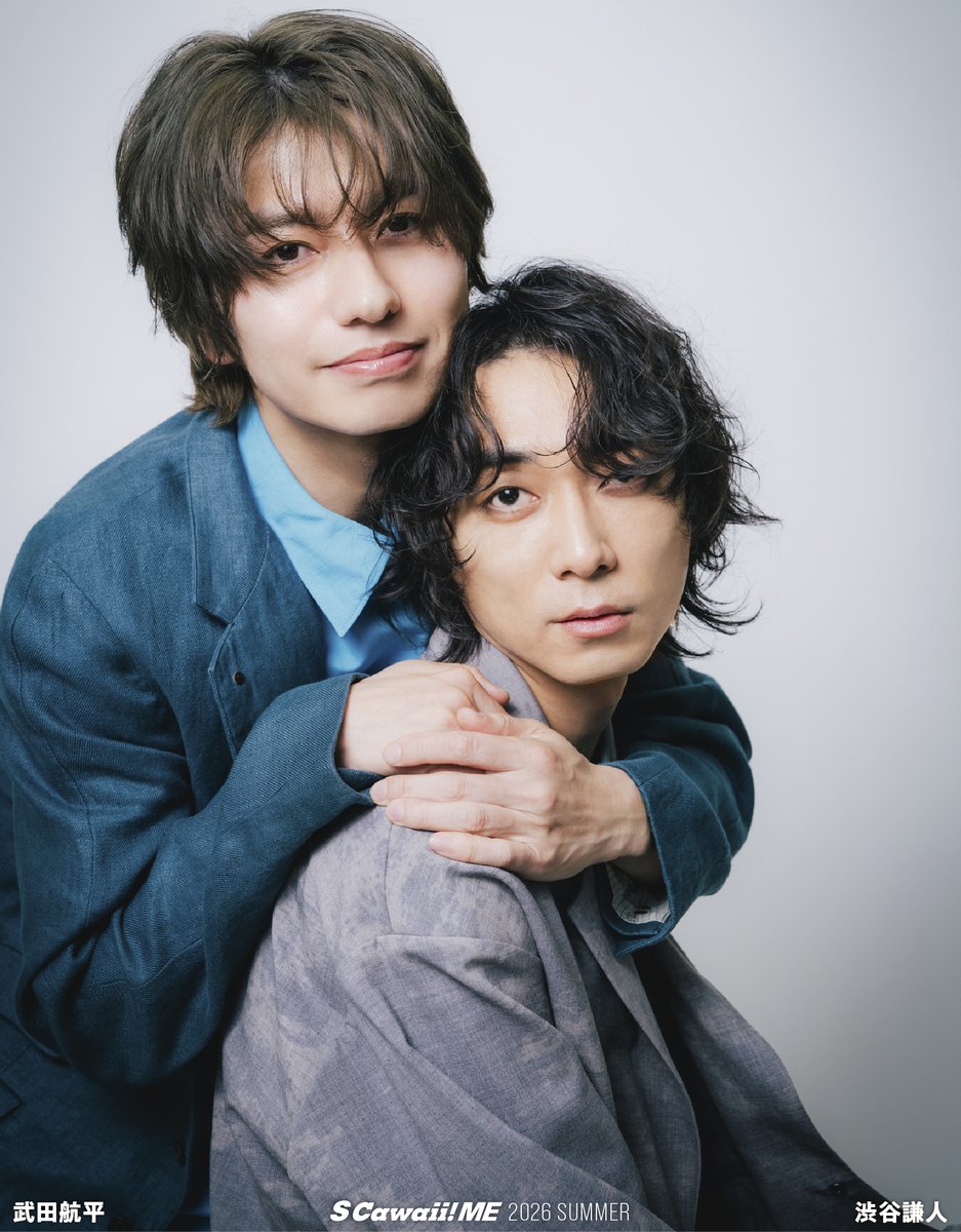 mag_scawaii_men's tweet photo. 📣アザーカット＆インタビューの一部公開‼️ #武田航平 #渋谷謙人📣

Q.『S Cawaii!』にちなんで、お互いの「かわいいな」と思うところは？

武田🟠かわいいだらけ！　センシティブだし、ちょっと気にしいでしょ。メイクさんとかにいじられては「俺なんかした？」って言ってるし。俺も「謙ちゃんは何もしてないのに……」って考えちゃうけど（笑）。それに映像や誌面ではクールでカッコいいけど、素の謙ちゃんは優しい！　「（渋谷さんの声マネをして）見て、見て、航平くん。うちの猫がさあ～」って写真とか見せてくるし。
渋谷🔵一緒、一緒！　航平くんも「うちの犬がさあ～」ってやってるからね！（笑）
武田🟠中華料理屋さんをしている謙ちゃんのお父さんが撮影現場に来てご飯を差し入れして
くれた時は、「（声マネして）うちのパパ、よろしくね」って紹介してくれた。めちゃくちゃ仲が良いのが素敵だよね。大好きでしょ？
渋谷🔵大好き。おとんの飯が一番うまい。
武田🟠で、俺のかわいいところは？（笑）
渋谷🔵キュンとしたのは……メイクルームに入ってくるなり「昨日も謙ちゃんと現場の夢見た」って何回も言ってたとこ。本当に想ってくれてるのが想像できて、「かわいいな～！」と。俺も撮影がない日は「会いたい」と思ってたし、航平くんがいない現場は楽しいけど「なんかさみしい」って感じてたよ。
武田🟠ふたりとも相手がいない時はスタッフさんに「静かだね」って言われてたっけ。
渋谷🔵途中で合流すると「航平くんが来て嬉しそうじゃん！」って言われてた。“いなくてさみしいオーラ”とか、“いると落ち着くし安心するオーラ”が出てたんだろうね。

読み応えたっぷりのインタビューの続きは、ぜひ誌面でチェックしてくださいね☺️
＿＿＿＿＿＿＿
好評発売中‼️
『S Cawaii! ME 2026 SUMMER』

ドラマ『#スモークブルーの雨のち晴れ』での共演が話題の #武田航平 さん、#渋谷謙人 さんを撮りおろしインタビュー‼️

下記URLからお求めいただくと、#武田航平 さん、#渋谷謙人 さんの購入者特典のフォトカードを6種類からランダムで１枚差し上げます🎁
＜通常版＞https://t.co/6qjAceF679
＜特別版＞https://t.co/fjFufNSnCA
⭐️Overseas shipping available.
⭐️해외 배송 가능
⭐️供海外配送服务
⭐️海外通販🆗
＿＿＿＿＿＿＿
本の詳細はこちら👇
https://t.co/aqEUzPoh85

#ドラマスモブル
@dramaDiVEP_ytv
@kohei_takeda13
@ShibuyaKent