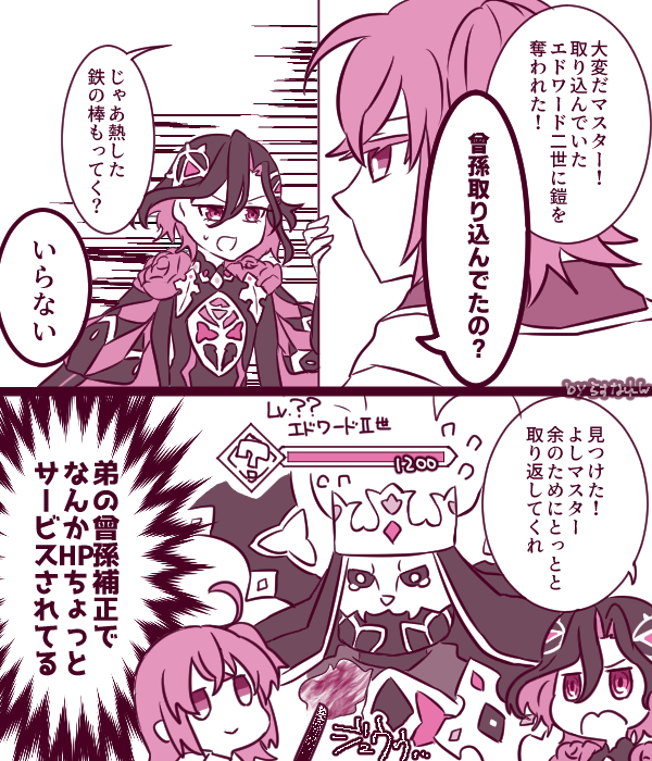 rasuna_m_0's tweet photo. 曾孫も取り込んだらその曾孫に鎧を奪われたジョ「マスター手伝え！その熱した棒っきれで…エドワードの尻を…尻をぶっ刺せ！」
マスター「よしきた」 https://t.co/2V5ZKcz9hn