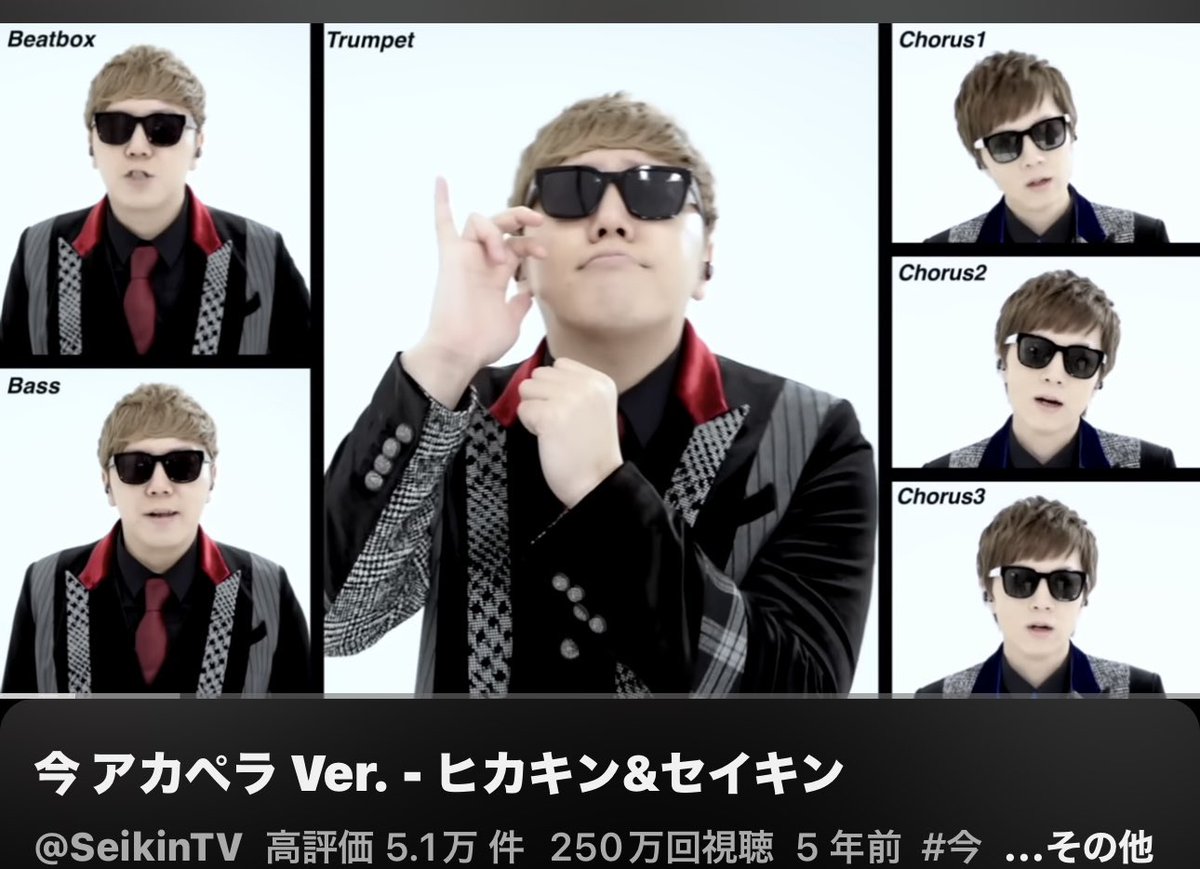 低音の確認に聞いてる くぅ ヒカ様のベース最高だな✨ これ、本当