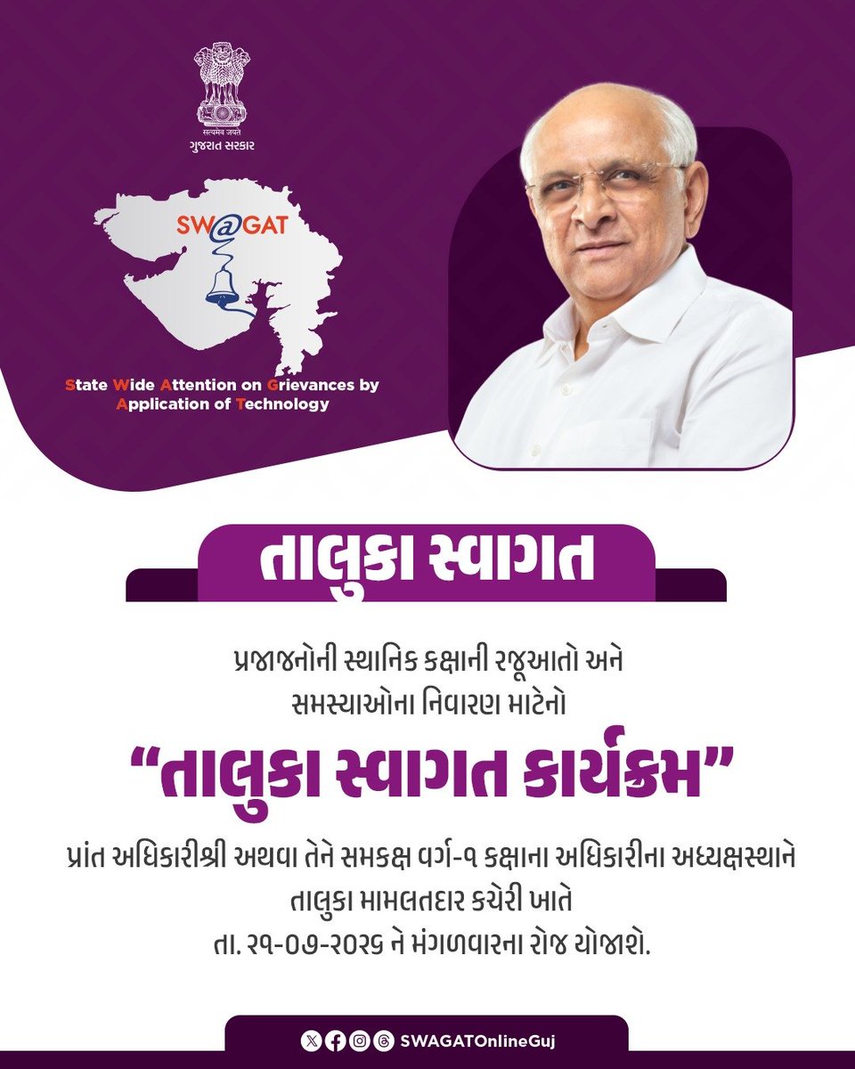 collectorsurat's tweet photo. #talukaswagat
#swagatonline
#grievanceredressal https://t.co/T7VIXbatcz