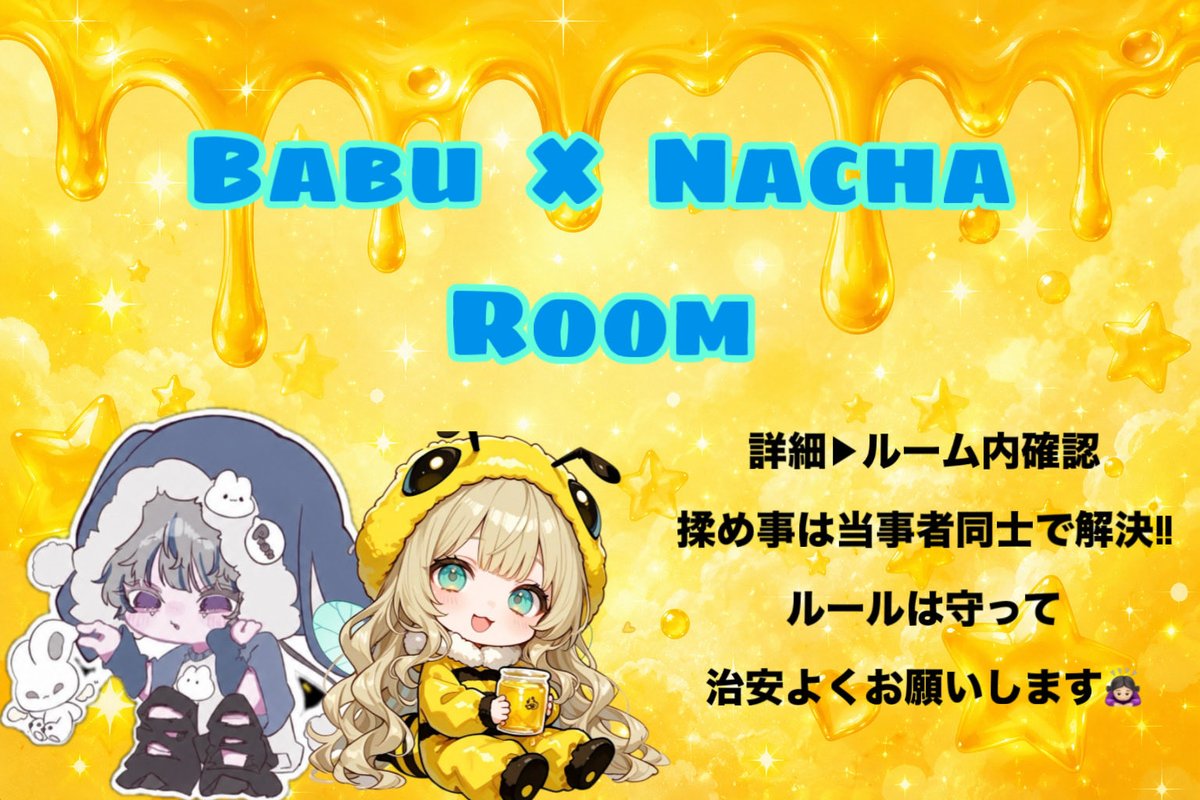 nacha__23's tweet photo. Babu × Nacha  Room⭐️🍯

◾︎#7月19日(日)

◾︎🥇1000ﾏﾈ

◾︎#男女スク 🚺1⤴︎     
   21:00-23:30
   
※お返し優先･猛者固め❌

◾︎メンバー提出必須
   荒野名+XID@ｱﾘﾅｼ

◾︎F+RT(全)
   ⭐️@uqzi2 
   🍯@nacha__23 https://t.co/0lsjliwI7v