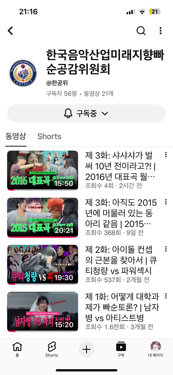 meansick_pt2's tweet photo. 근황
학교 동아리땜에 여기 영상 열시미 올리고잇어요 https://t.co/BfJ1boer7K