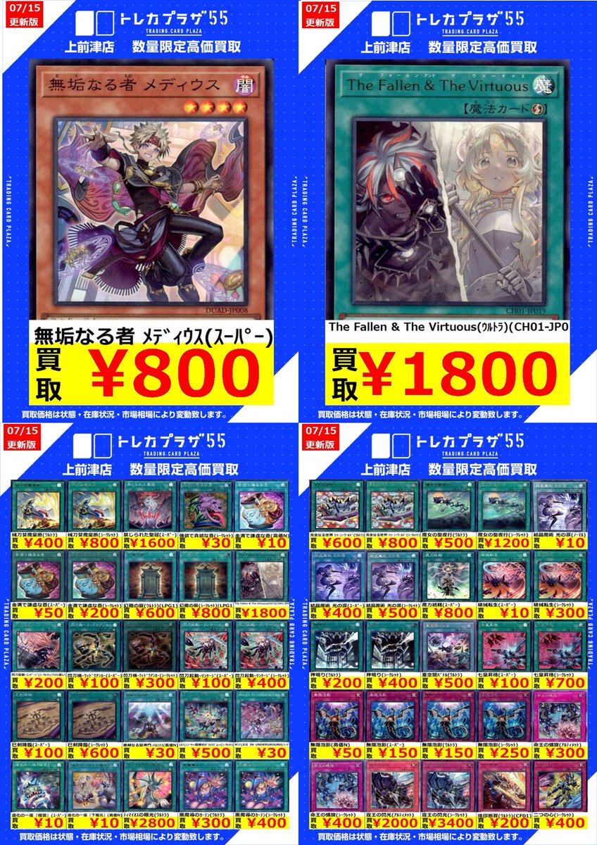 遊戯王OCG】【#遊戯王】【#大須】 ⚠⚠⚠WANTED⚠⚠⚠WANTED