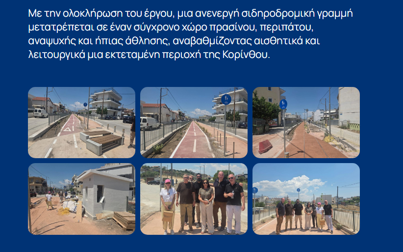 Mikrokabouro's tweet photo. το πιο απίστευτο είναι ότι η φώτο είναι επίσημη από την ίδια Περιφέρεια Πελοποννήσου. δεν ντράπηκαν να την βάλουν δλδ να την δείξουν ως "έργο"
https://t.co/ZvVk6yGylO https://t.co/rtgA59eiBX