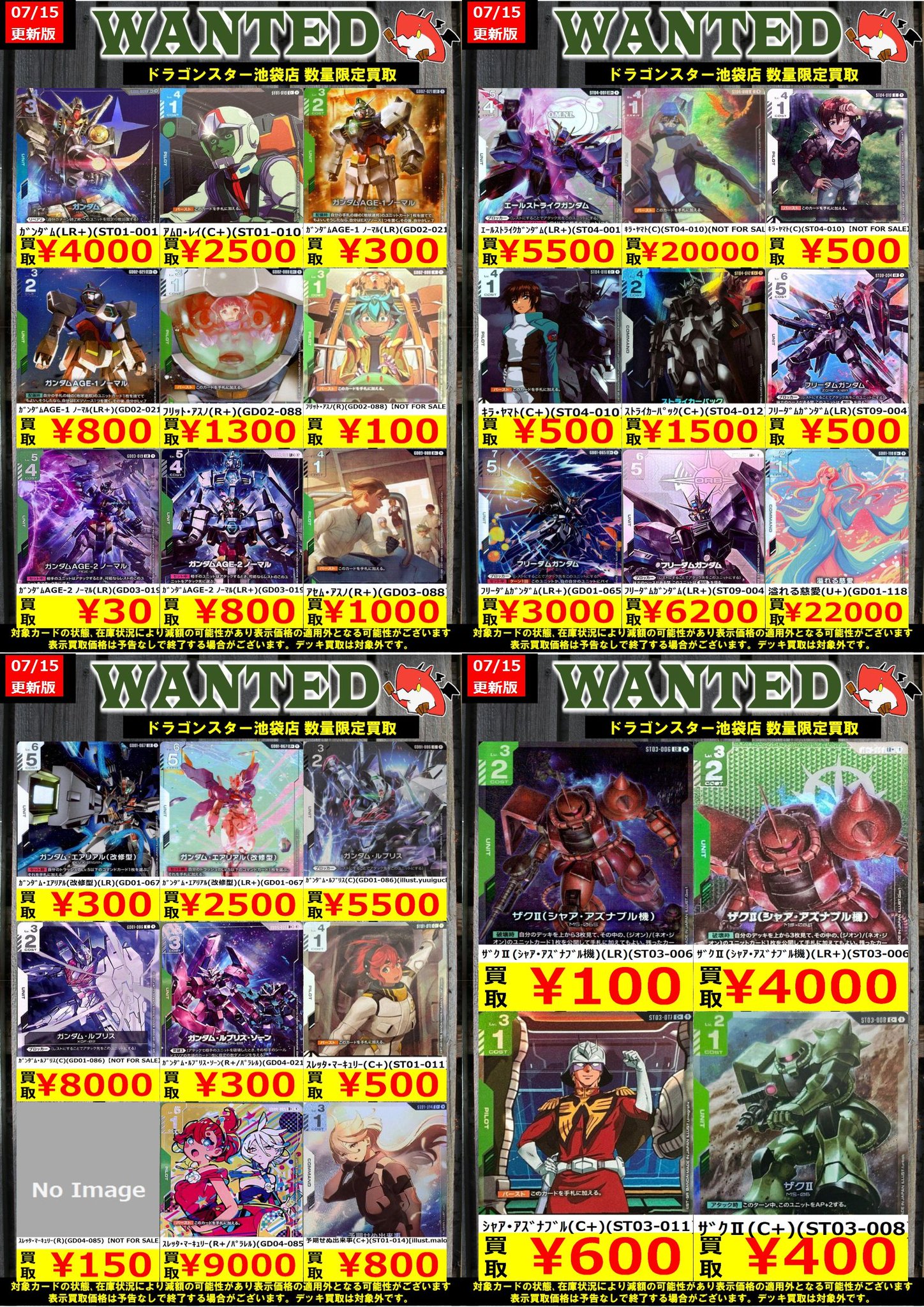 ドラゴンスター池袋店 on X: 