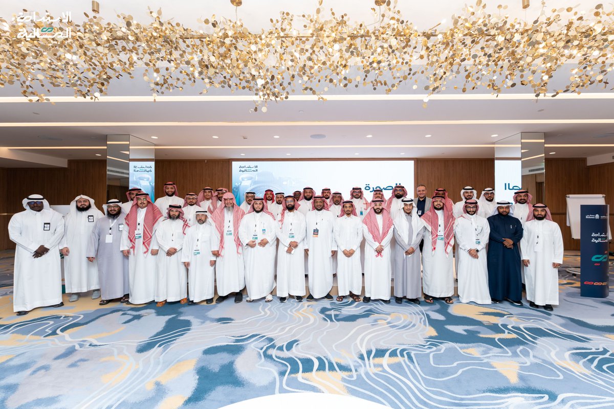 Rakeenksa's tweet photo. دشّنت مؤسسة سالم بن محفوظ الأهلية، بالتعاون مع شركة ركين للاستشارات وبناء القدرات، أعمال الجولات الميدانية لبرنامج الاستدامة المالية، بمشاركة أكثر من 50 جمعية أهلية من مناطق مكة المكرمة والمدينة المنورة وجازان، وذلك في إطار جهود البرنامج لتمكين منظمات القطاع غير الربحي من تعزيز استدامتها المالية، وتنمية مواردها، وتنويع مصادر دخلها بما يسهم في تعظيم أثرها التنموي.

وتضمنت الجولات سلسلة من اللقاءات الإثرائية، واستعراض التجارب والممارسات الناجحة في الاستدامة المالية، إلى جانب ورش عمل تخصصية هدفت إلى تطوير قدرات الجمعيات، ورفع جاهزيتها لبناء خطط عملية ومستدامة لتنمية الموارد وتعزيز الكفاءة المالية.

وشهدت الجولة تفاعلاً لافتاً من الجمعيات المشاركة، تجسد في النقاشات النوعية وتبادل الخبرات وطرح رؤى وأفكار مبتكرة تسهم في توسيع آفاق الاستدامة المالية وتعزيز فرص النمو والاستدامة المؤسسية للقطاع غير الربحي.

#الاستدامة_المالية
#القطاع_غير_الربحي
#مؤسسة_سالم_بن_محفوظ_الأهلية
#ركين
#جولة_استدامة_مكة