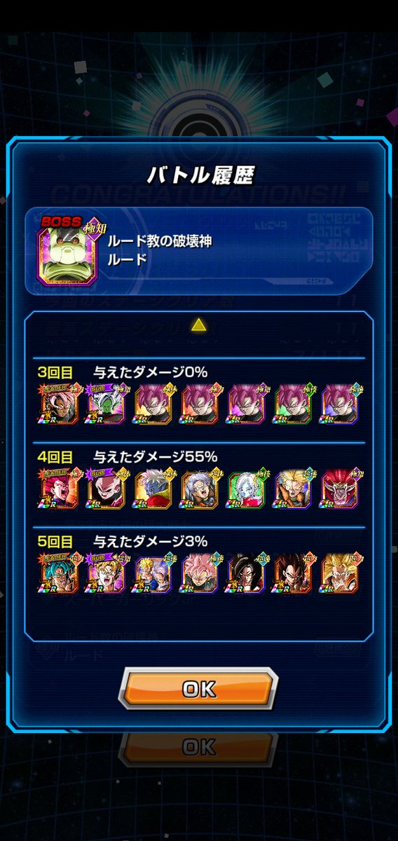 ryuki_96114's tweet photo. 「バーチャルドッカン大乱戦
　　　ver.2.0　100回記念特別編」
全LEVELクリアしました！
ミッションもすべてクリアしました！
ルード戦でかなり苦戦しましたが、なんとか勝利することができました！
ミッション報酬がたくさん貰えて嬉しかったです！
#ドッカンバトル https://t.co/h2QveV2yOb