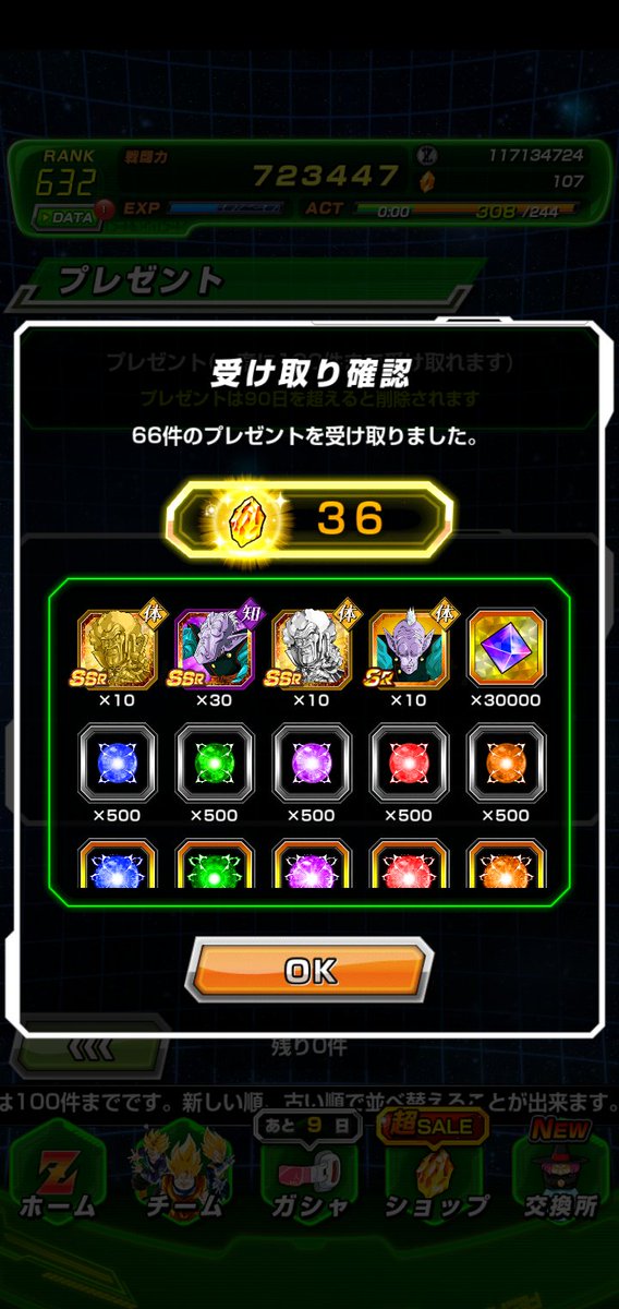 ryuki_96114's tweet photo. 「バーチャルドッカン大乱戦
　　　ver.2.0　100回記念特別編」
全LEVELクリアしました！
ミッションもすべてクリアしました！
ルード戦でかなり苦戦しましたが、なんとか勝利することができました！
ミッション報酬がたくさん貰えて嬉しかったです！
#ドッカンバトル https://t.co/h2QveV2yOb