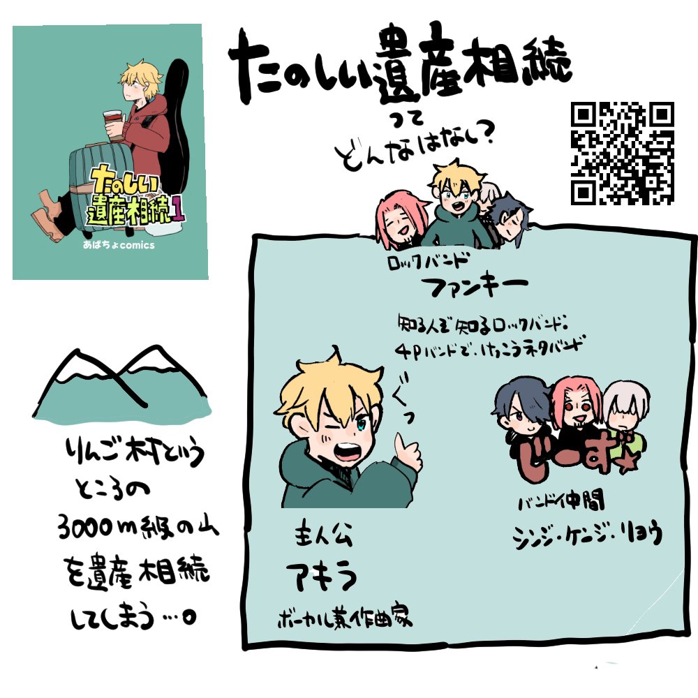 abbacho's tweet photo. 【お知らせ】TRILLさんに「たのしい遺産相続」が掲載されております！
めちゃくちゃ嬉しいです！

https://t.co/Eou3dHvNrc

こちらたくさん読んでいただけると私の収入になりますので、たのしい遺産相続読み直したいな…という場合こちらで読んで頂けると幸いであります！

#TRILL
#TRILLマンガ https://t.co/fSJp3bJvSy