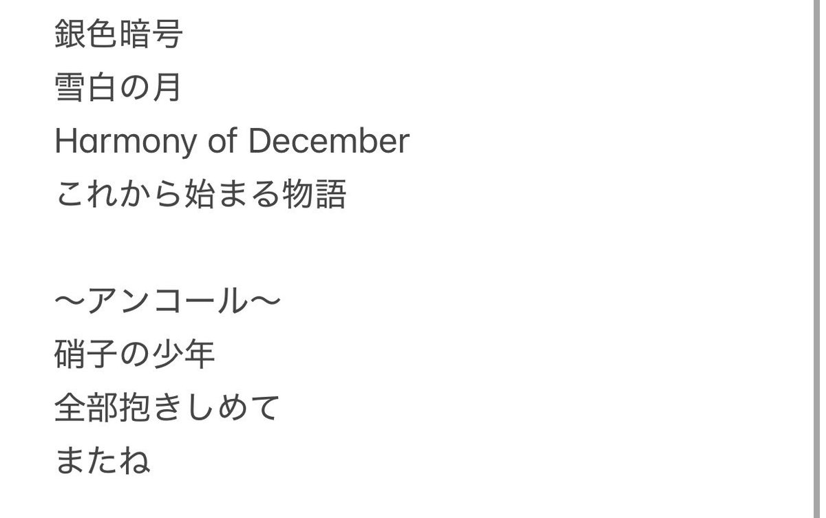 4uuuu_kids's tweet photo. 𝐃𝐎𝐌𝐎𝐓𝐎 𝐂𝐨𝐧𝐜𝐞𝐫𝐭 𝟐𝟎𝟐𝟔
～𝐒𝐭𝐚𝐲 𝐰𝐢𝐭𝐡 𝐦𝐞～
セトリ https://t.co/jtqSvZUiD9