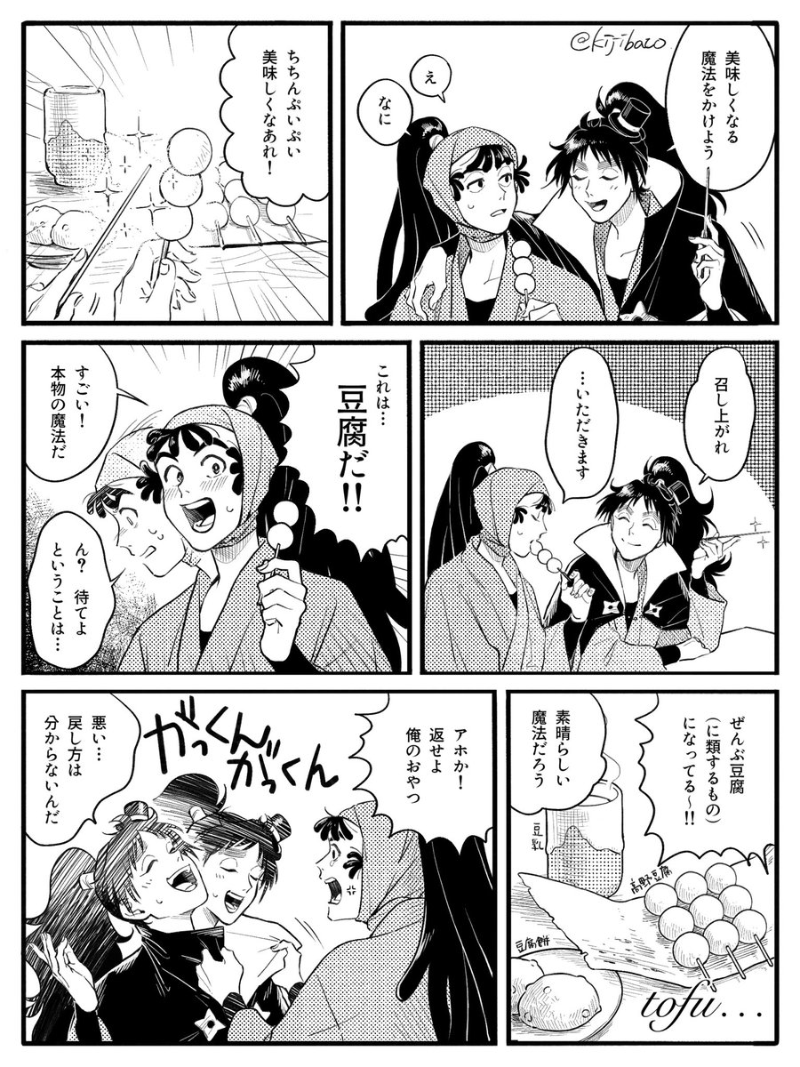 kiji810's tweet photo. 美味しくなる魔法 https://t.co/mYDAY1O8AV
