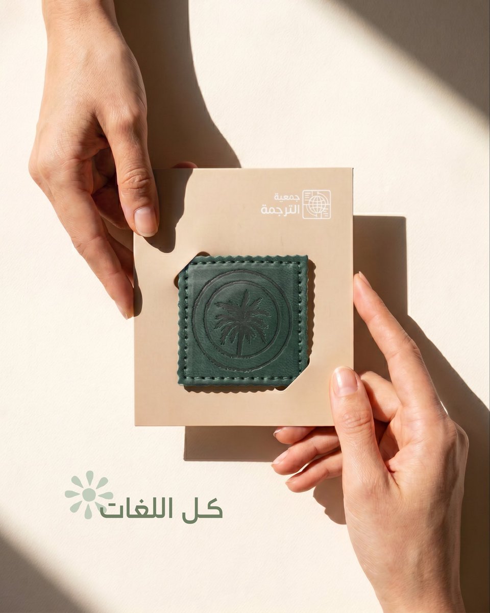 LOTFGifts_'s tweet photo. لأن الفن منبعه الإبداع؛ تفهمه كل اللغات🌐
سعدنا بتعاوننا مع جمعية الترجمة؛ عبر تجهيز توزيعات مغناطيس #مجموعة_ثرى.
في كل مغناطيس جلدي وثقنا رمزية ثقافية تعبّر عن هويتنا العريقة🐪🤎

من #لُطف https://t.co/USTqoJkiSk